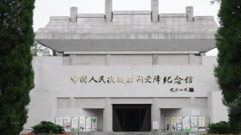 两岸媒体访芷江抗战纪念遗址 重温历史感悟家国情怀