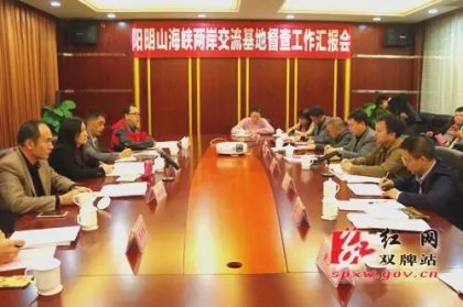 湖南省台办相关处室领导督察永州市海峡两岸交流基地建设工作