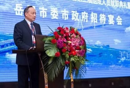湖南省台办副主任蒲祖泉参加岳阳市台协第三届换届庆典