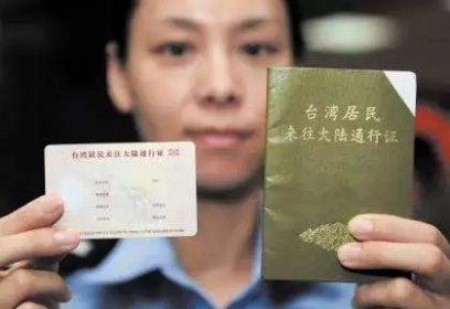 4月24日起 湖南全面启用电子往来台湾通行证