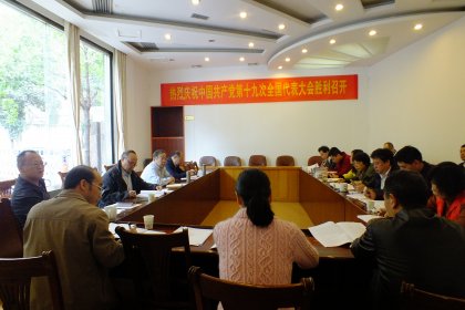 不忘初心、牢记使命！ 省台办认真组织学习党的十九大报告