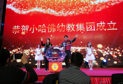 台资企业小哈佛美语幼稚园举办15周年尾牙活动