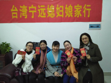 台湾宁远媳妇相聚台办话乡情