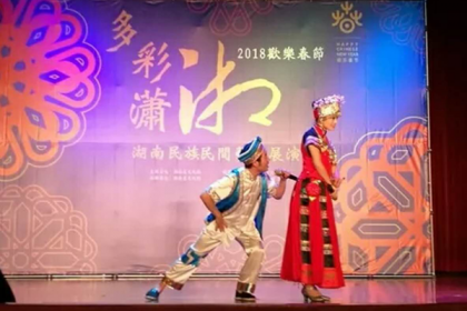 石门土家山歌亮相宝岛台湾