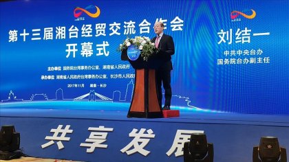 湖南迅速落实“若干措施” 台商共享发展机遇