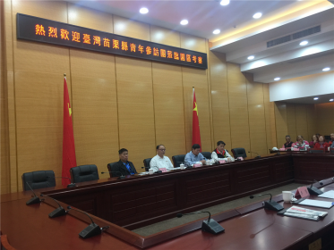 台湾苗栗青年团来长沙参访