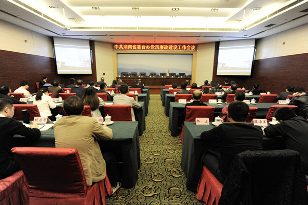 省委台办召开党风廉政建设工作会议