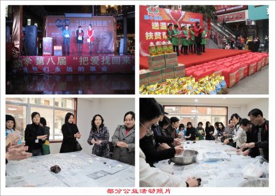 伉俪情深，共筑爱心世界