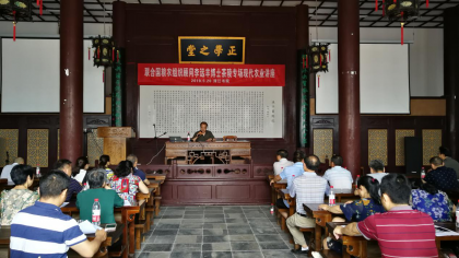 台湾微生物专家李远丰博士到茶陵县讲座