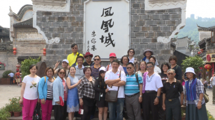 台东县民族文化交流参访团到凤凰县交流参访