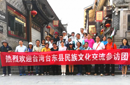 台湾台东县民族文化交流团湘西行：鸿雁联亲情