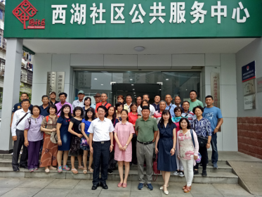 台湾交流团参访长沙西湖社区