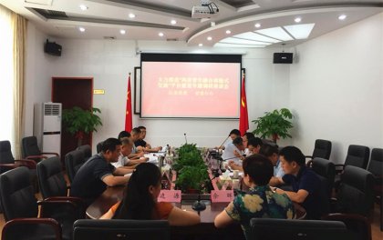 湖南省委台办、民革湖南省委会召开大力推进“两岸青年融合体验式交流”平台