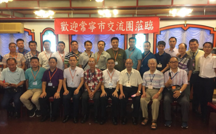 常宁市经贸交流团赴台考察