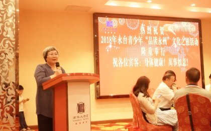 永台青少年品读永州“文化之旅”活动起航