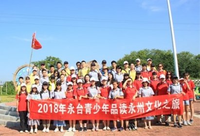 台湾青少年来零陵畅谈“我和你”