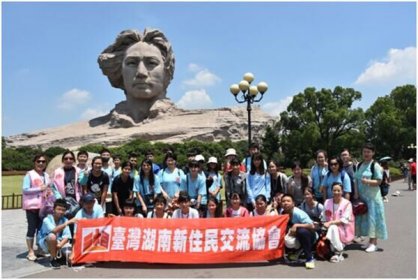 益阳市成功举办益台青少年文化交流活动