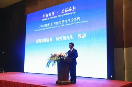 湘台（昆山）电子信息项目对接会今日举行