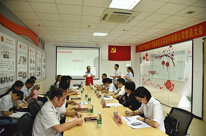 长沙台企广汽东阳召开支部换届选举大会