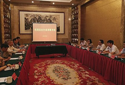 全国台企联副会长苏来德先生一行来郴州考察