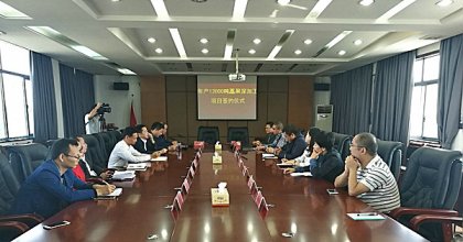 津市首家台资企业项目成功落地