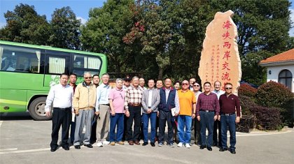 台湾地区退役将军团一行参观湖南省“海峡两岸交流基地”黄兴故居