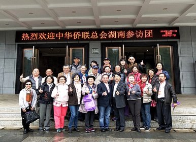 台湾中华侨联总会湖南参访团一行参访黄兴故居