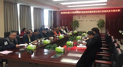 台北市湘乡同乡会赴湘潭考察共叙乡情