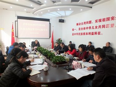 湖南省委台办组织2018年第10次办务会理论学习中心组学习