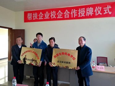 省委台办副巡视员左新良赴湘潭市出席校企合作授牌仪式