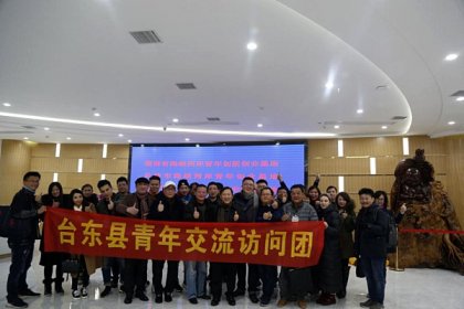 台东县青年交流访问团参访芙蓉区两岸青年文化产业孵化基地