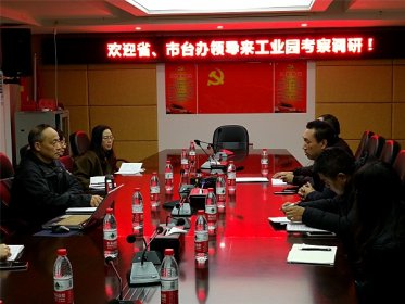 省委台办副主任蒲祖泉一行赴永州调研