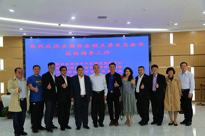 全国台企联会长王屏生赴长沙市湖湘海峡两岸创业服务中心参访