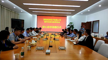 做有温度的台资企业——湖南炬神电子有限公司助学捐赠仪式侧记