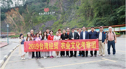 台湾农业经贸代表团赴双牌考察交流