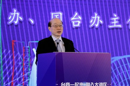 刘结一主任在“台商一起来 融入大湾区”主会场活动上的致辞(6月3日)