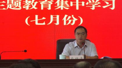 省委台办开展“不忘初心、 牢记使命”主题教育集中学习