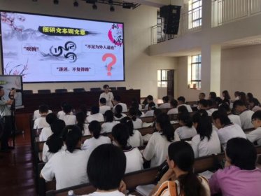 两岸教师共研《桃花源记》