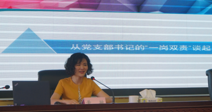 省委台办开展廉政警示教育