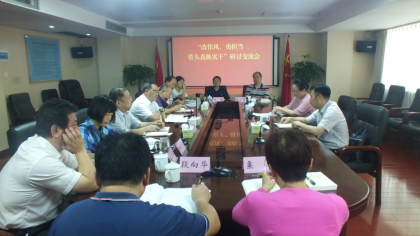 省委台办：改作风勇担当带头真抓实干
