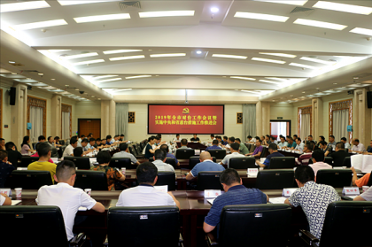 【惠台措施在湖南】常德召开全市对台工作会议