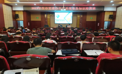 省委台办副巡视员杨金定在怀化作台海形势讲座