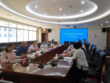 天心区召开台商企业家座谈会