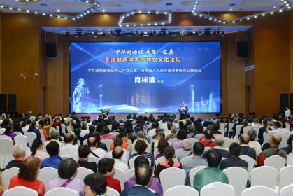 湖南省台办主任肖祥清在海峡两岸炎帝神农文化论坛上的讲话