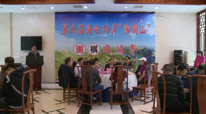 以棋会友，共叙亲情