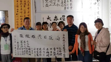 台北长沙同乡会返乡话乡情