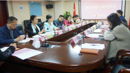 湖南省委台办组织召开调研课题座谈会