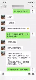 病毒无情 湘台有爱 | 湖南中医药大学开辟“空中心理室”帮助台湾学生防疫抗