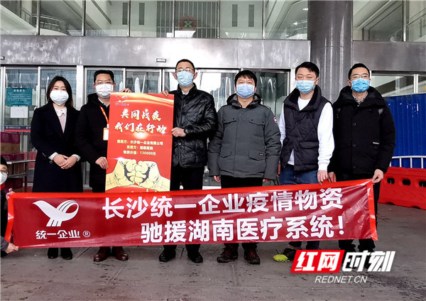 为“逆行者”保供应 长沙统一企业向湖南医疗系统捐赠325000元物资
