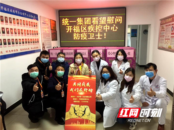 为“逆行者”保供应 长沙统一企业向湖南医疗系统捐赠325000元物资